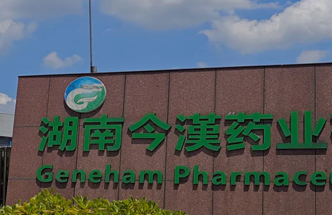 Geneham_(China)_–_Your_Trusted_Local_Partner_for_Shampoo_Ingredients.png